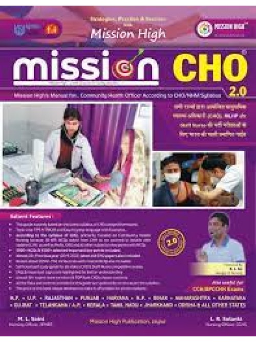 Mission CHO at Ashirwad Publication